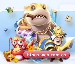 华体会的故事 - HTH